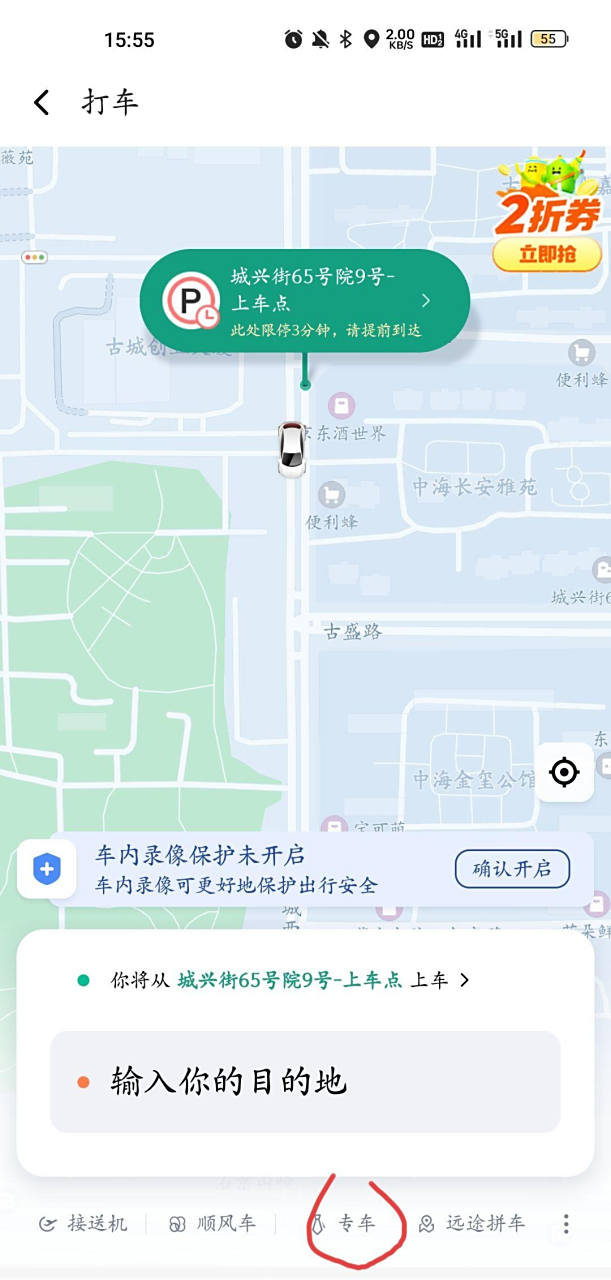 高德地图怎么投诉网约车,高德地图打车如何投诉电话