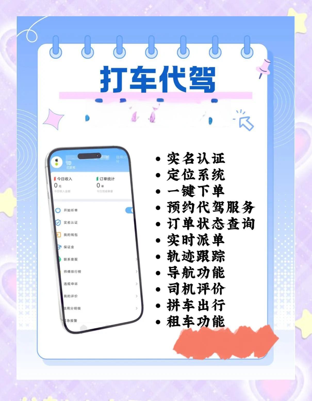 滴滴快车模式怎么设置,滴滴如何设置快车