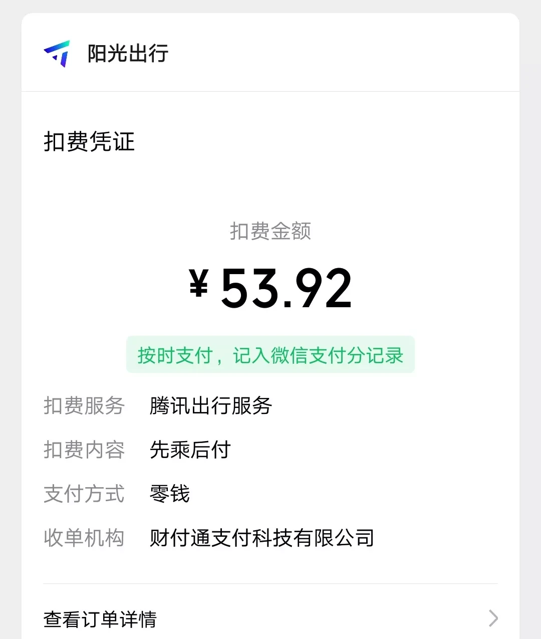 高德预约单可以抢吗划算吗,高德预约单抢错了取消订单