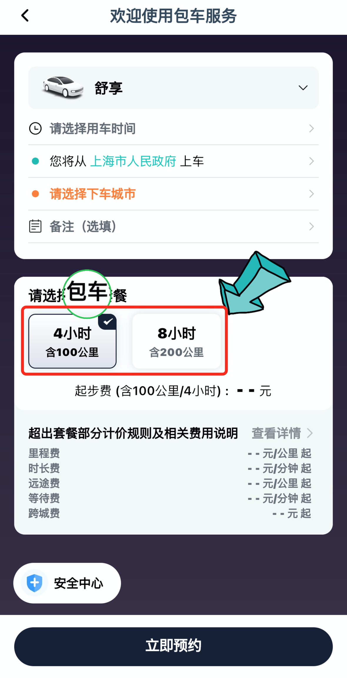 享道出行司机怎么报名,享道出行司机怎么报名接单的