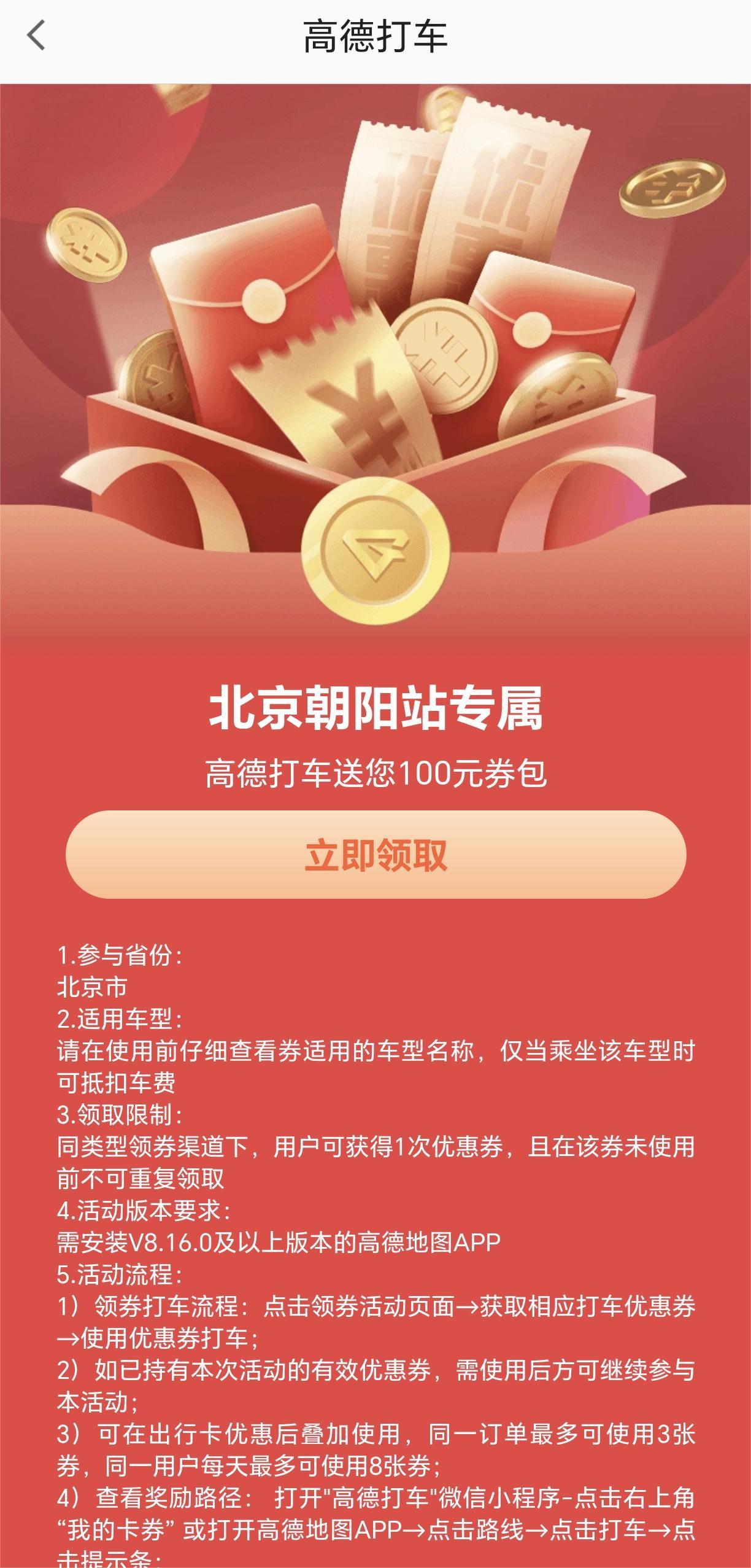高德网约车怎么买车划算,高德平台网约车计价规则