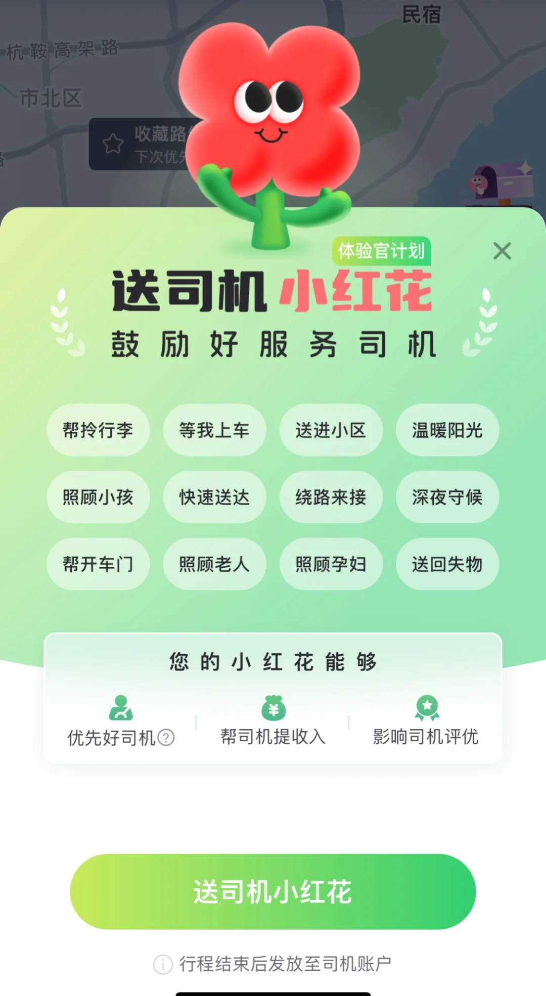 曹操出行司机端是抢单还是派单,曹操出行司机端抢单软件