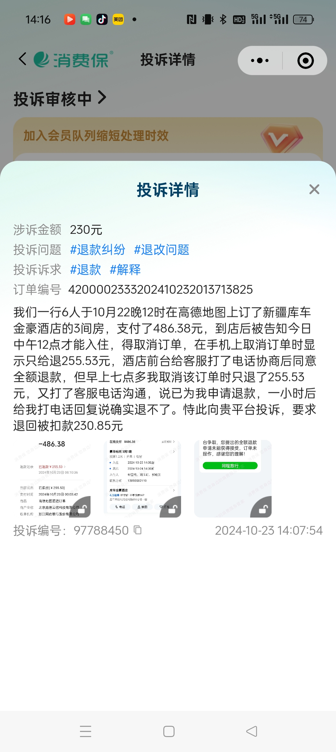 高德地图怎样抢预约单,高德如何抢单