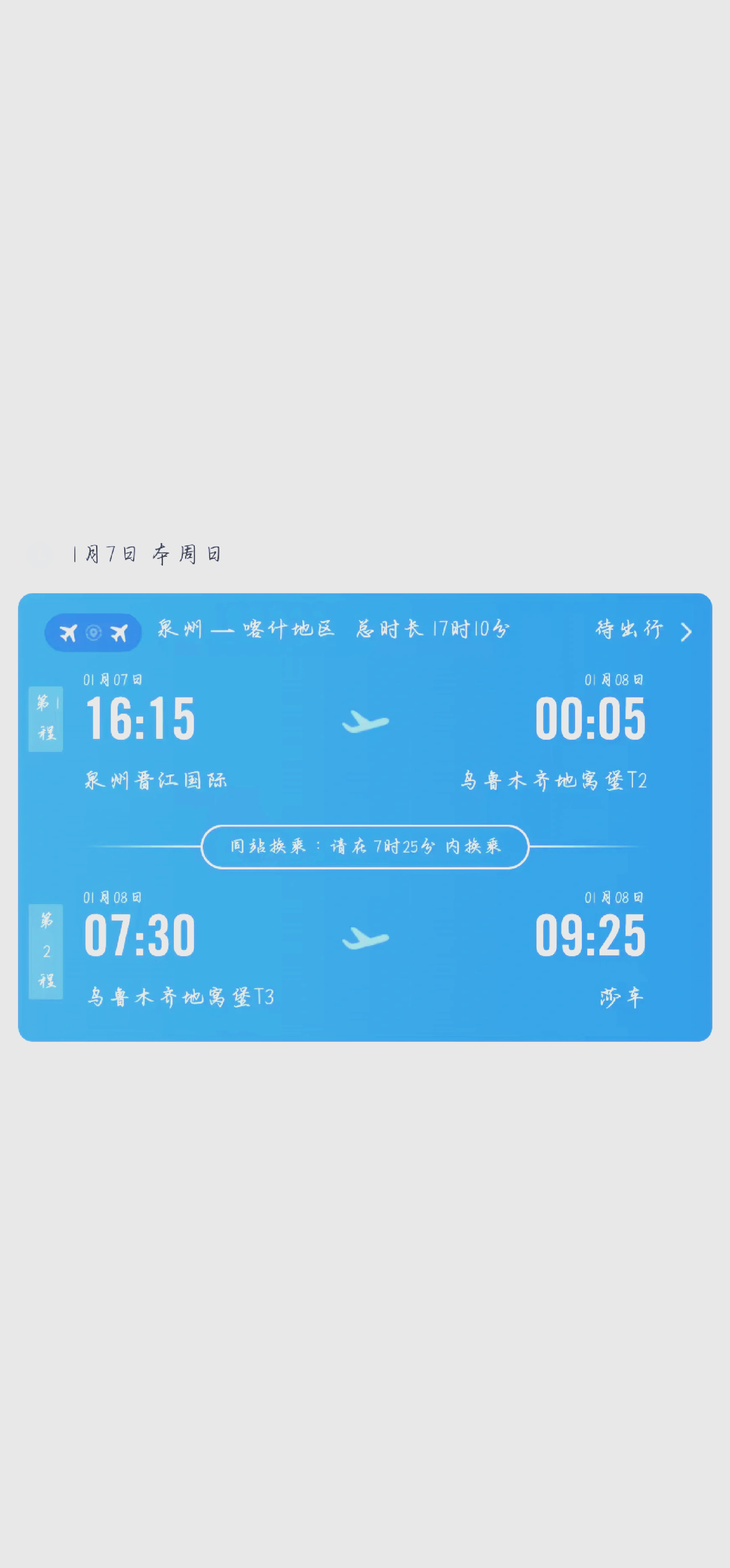 t3乘客如何更改目的地,t3可以改目的地吗