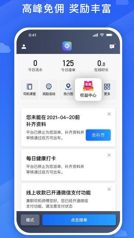 北京旅程司机端app,北京旅行app