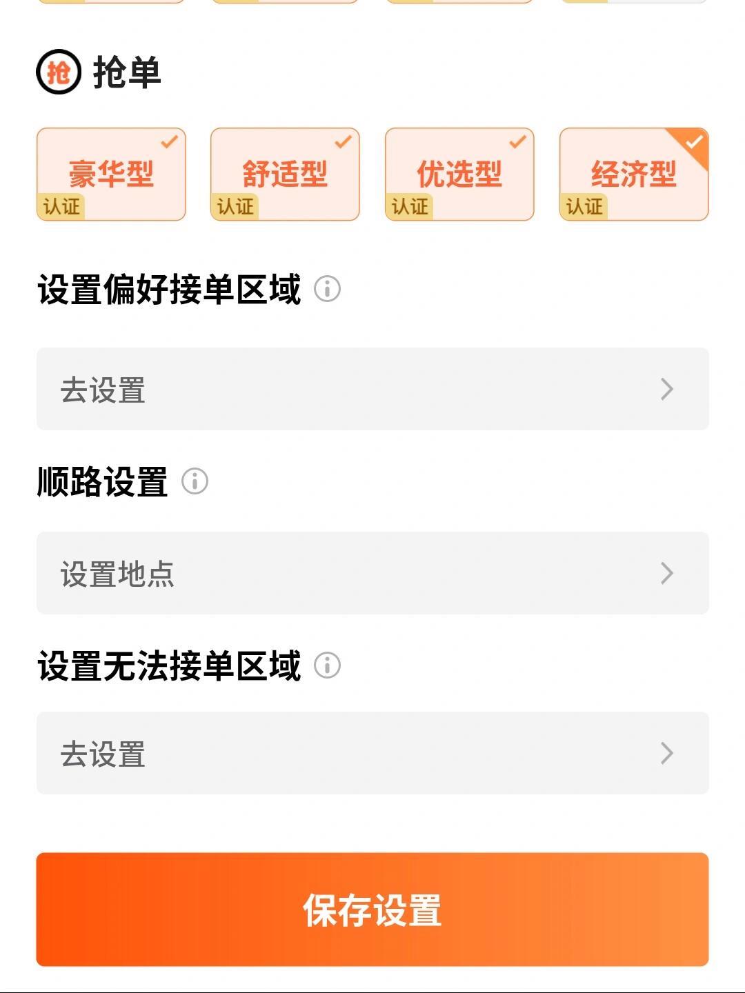 阳光出行车主都是抢单的吗,阳光出行是拼车吗