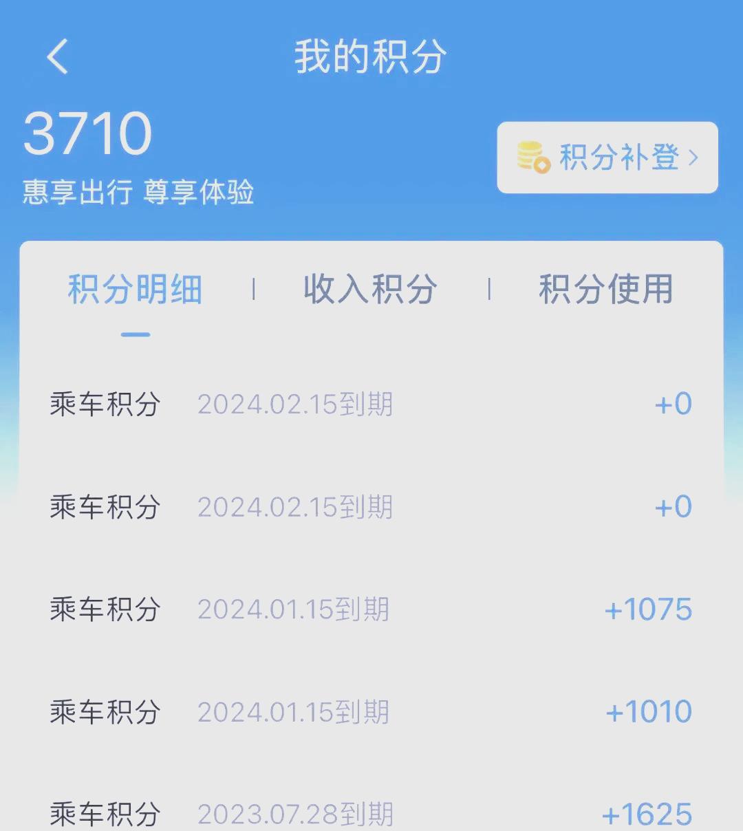 享道出行积分,享道出行积分怎么兑换