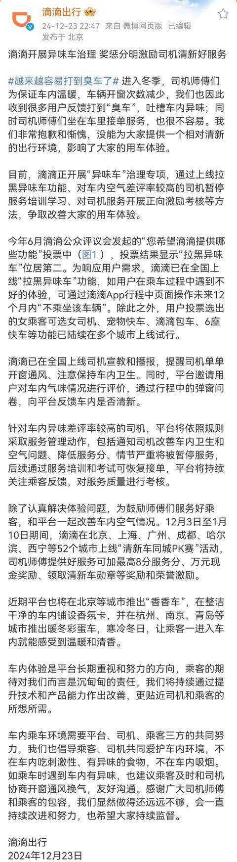 出租车敢不敢这样怼滴滴,出租车使用滴滴合法吗