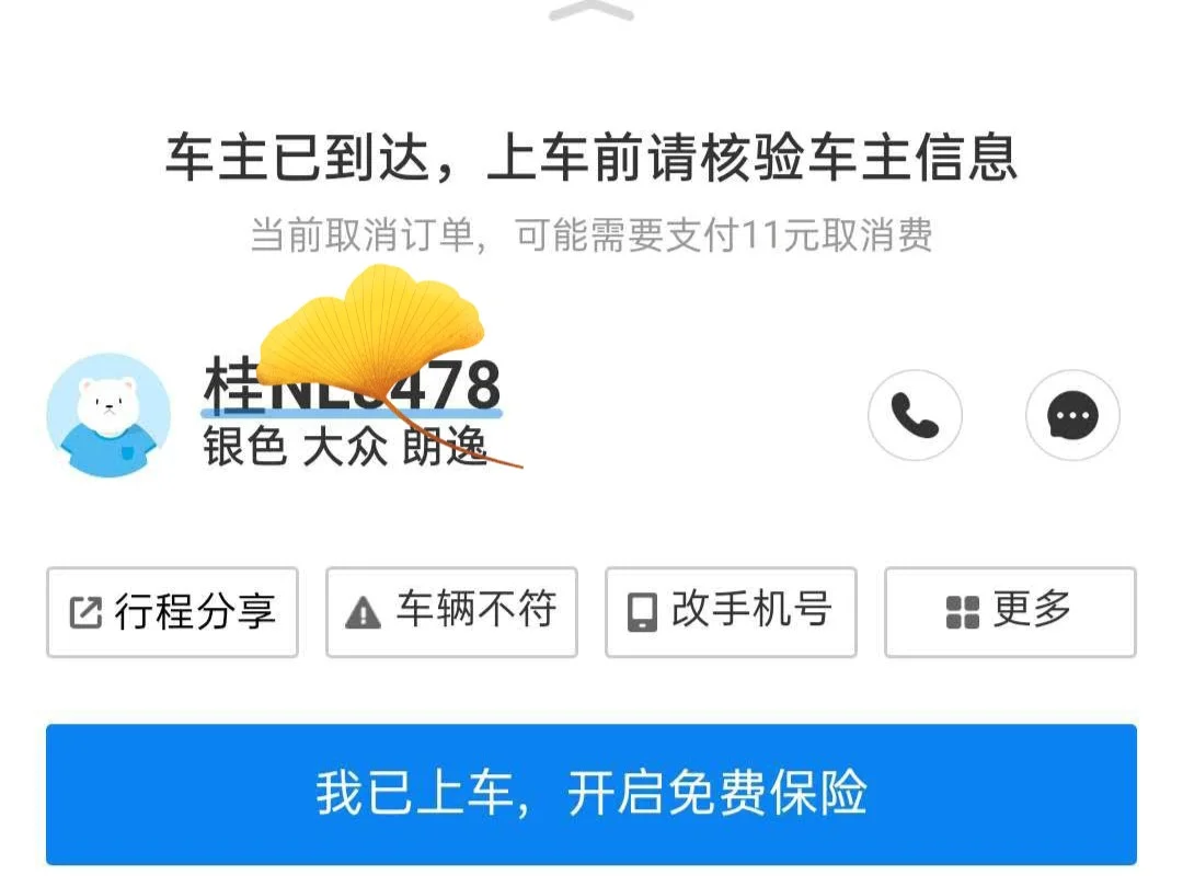 旅程约车司机注册要求条件,旅程约车司机怎么注册