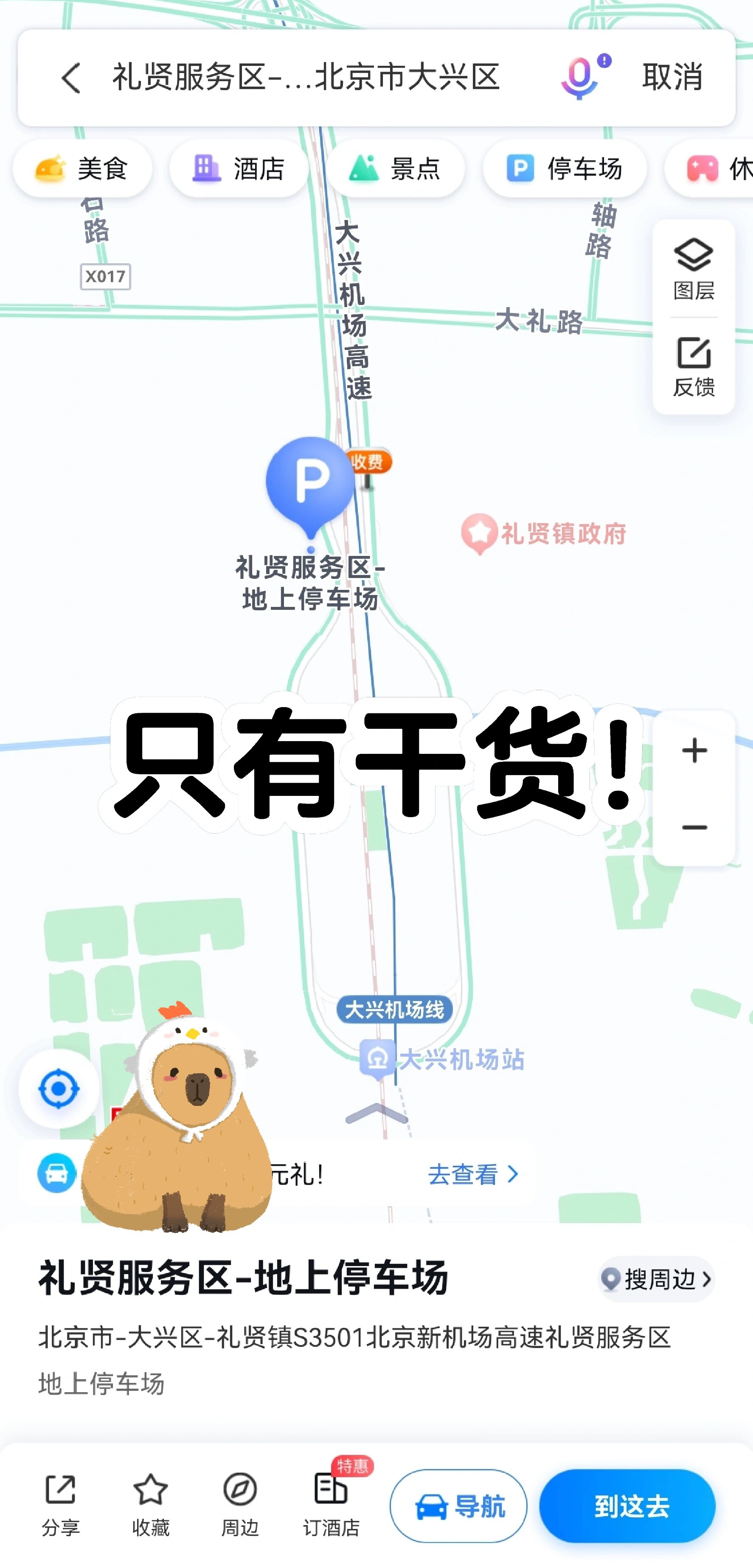 北京机场如何打滴滴,北京机场打车方便吗? 在哪里等?
