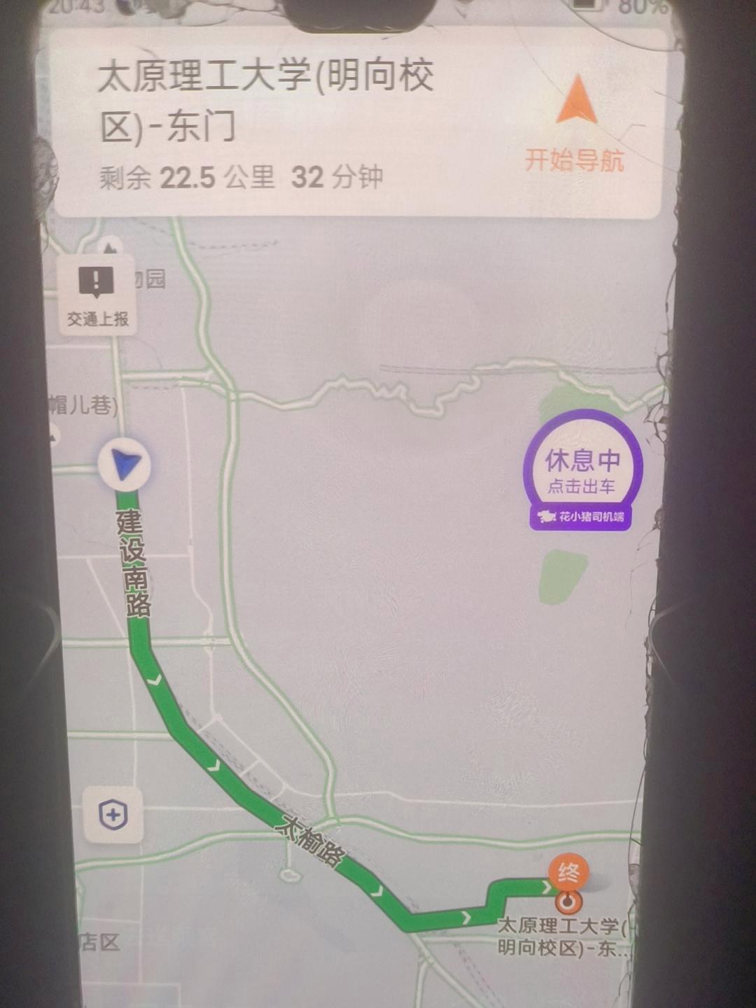 滴滴拼车没拼到人变成快车,滴滴拼车没拼到人变成快车了