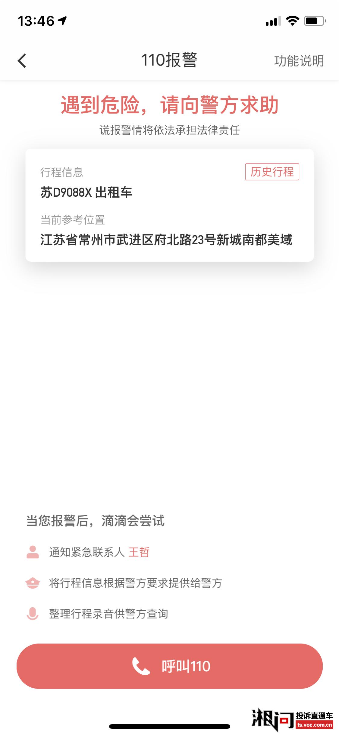 滴滴出租车账号封禁重新注册,滴滴出租车封禁,帐号注销可以重新注册不