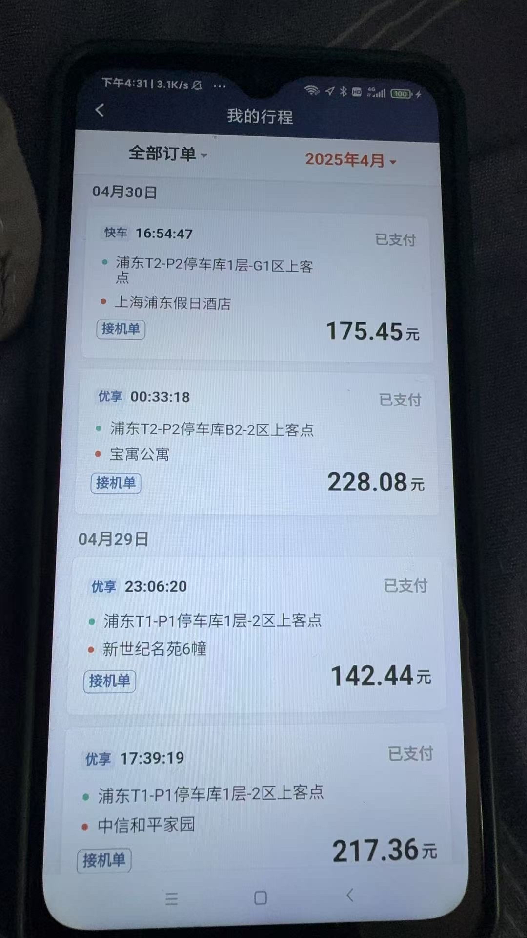 昆明滴滴跑机场过路费,昆明机场滴滴哪里等单
