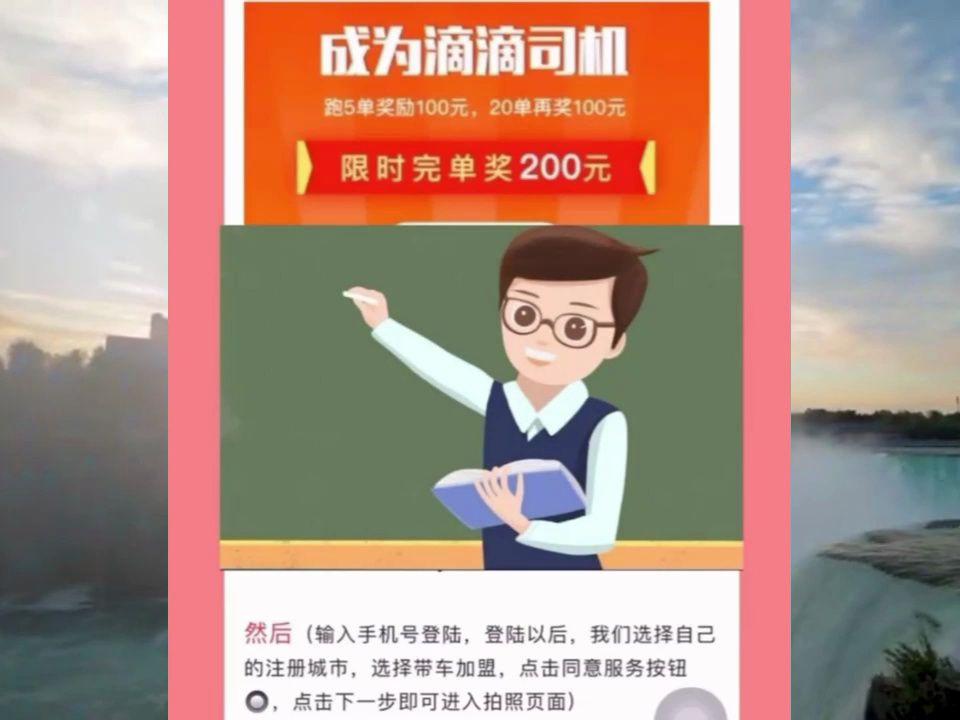 怎样加入滴滴快车公司当司机,咋样才能加入滴滴公司