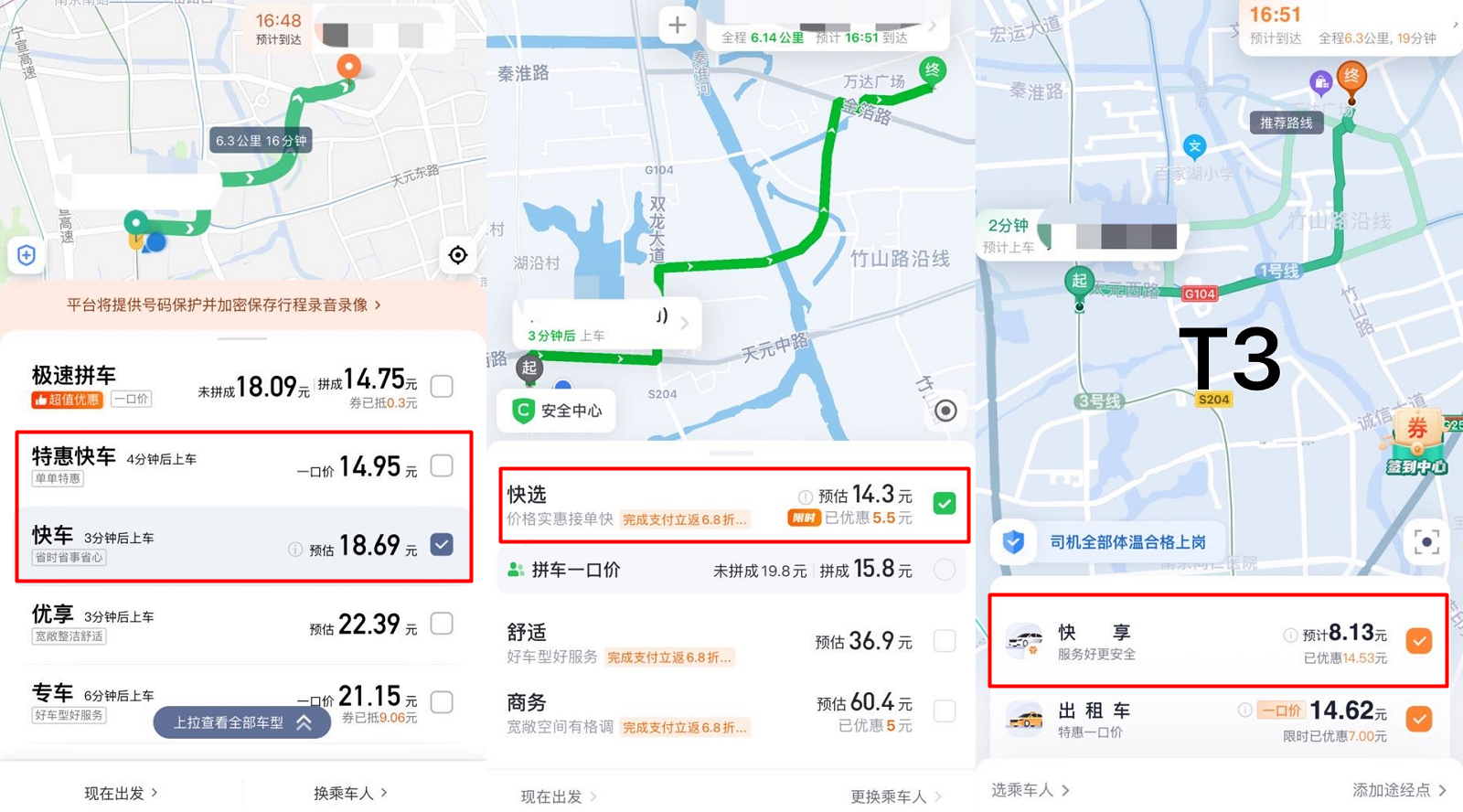 t3出行打车可以修改几次目的地,t3出行改手机接单