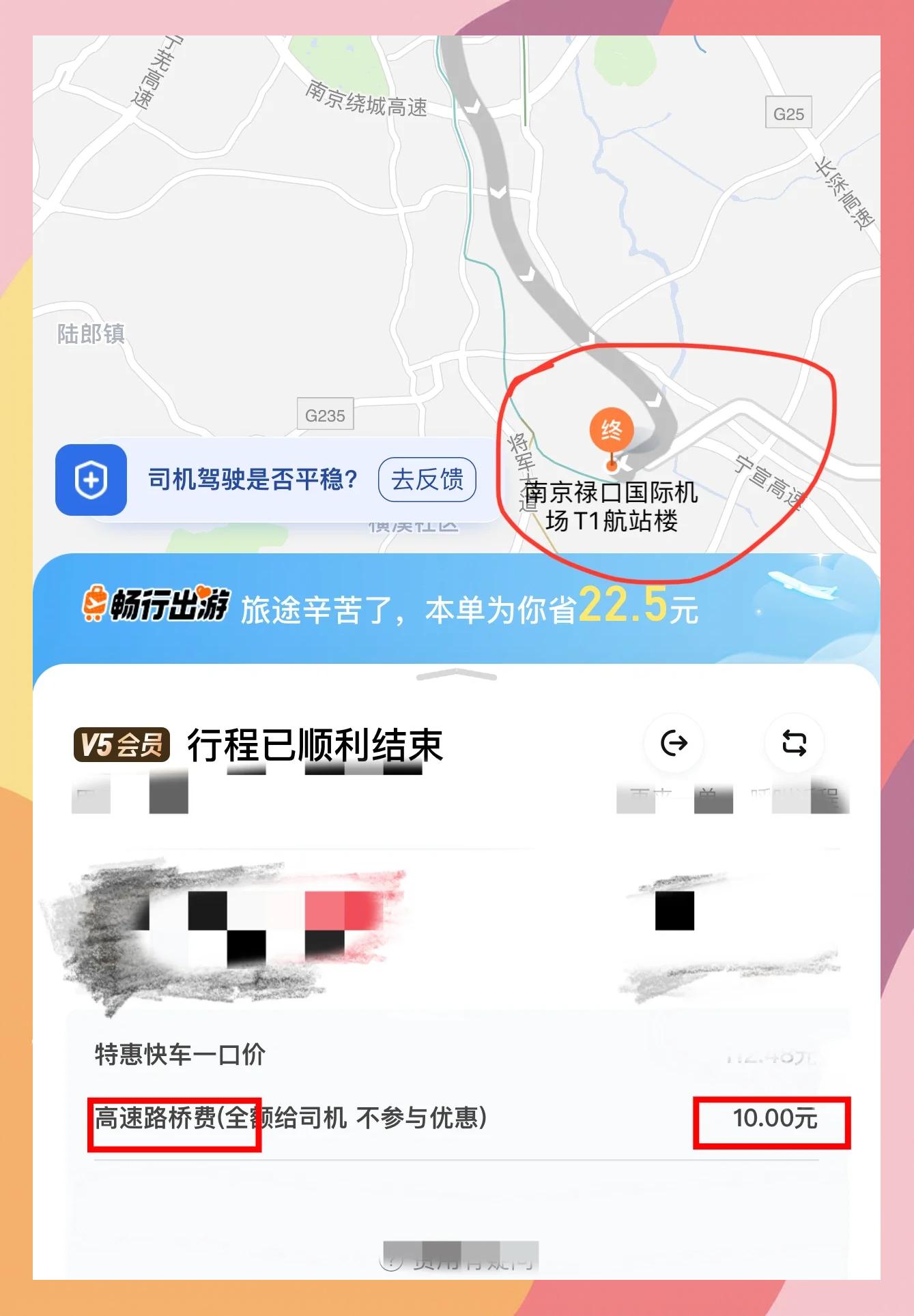 t3出行打车可以修改几次目的地,t3出行改手机接单