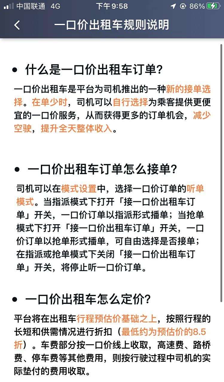 为什么出租车公司永远做不成滴滴,为什么有出租车公司