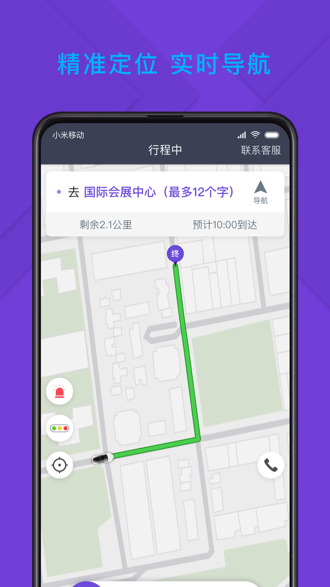 如何注册旅程专车司机,旅程司机端注册流程