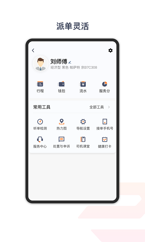 享道出行怎么扫码,享道出行二维码