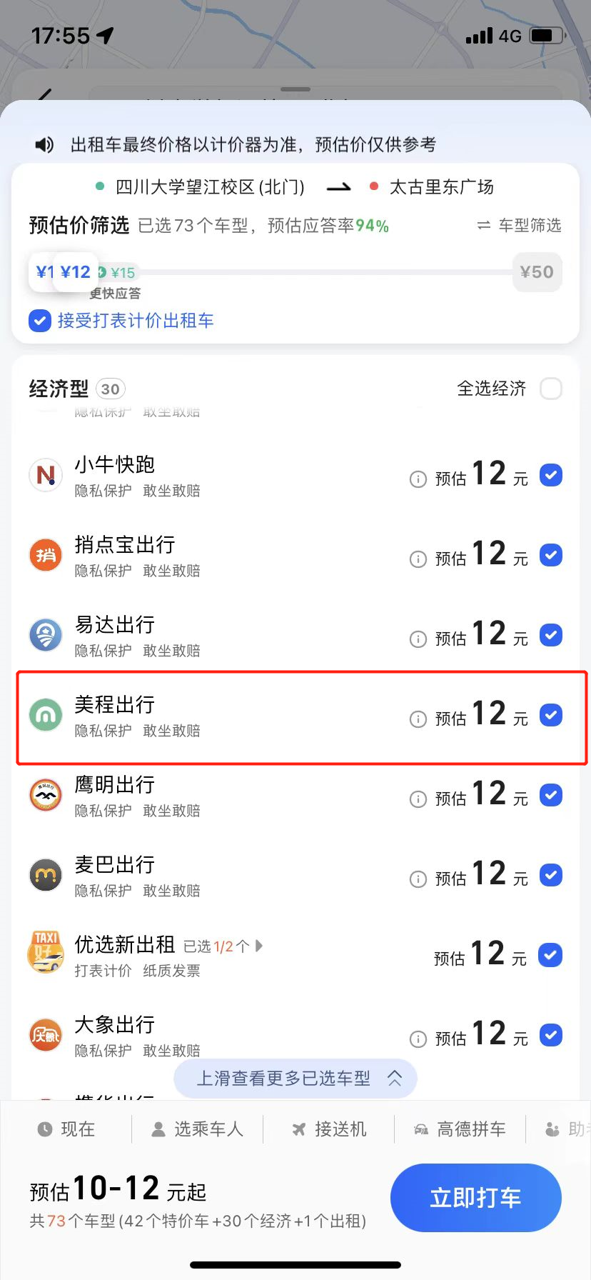 网约车高德平台怎么注销账户,2021高德网约车车主注册入口