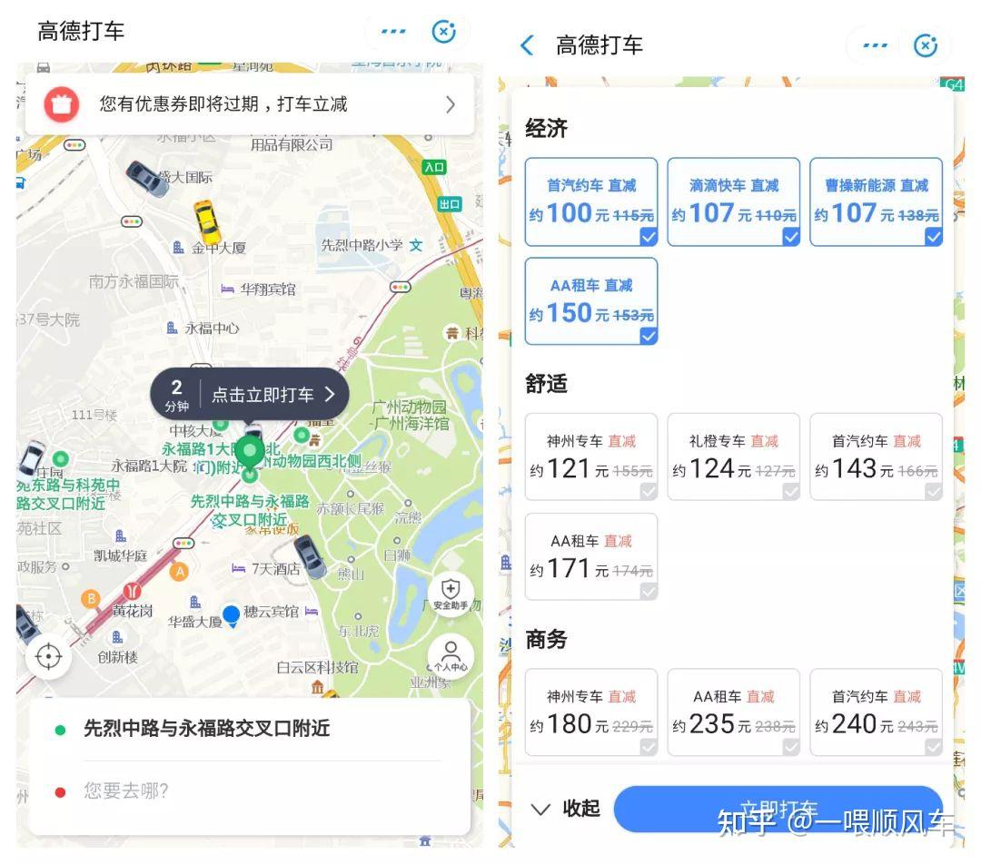 网约车高德平台怎么注销账户,2021高德网约车车主注册入口