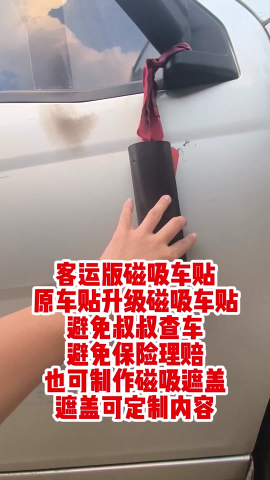 上传货拉拉车贴不通过可以重拍吗,货拉拉车贴上传时间是几号