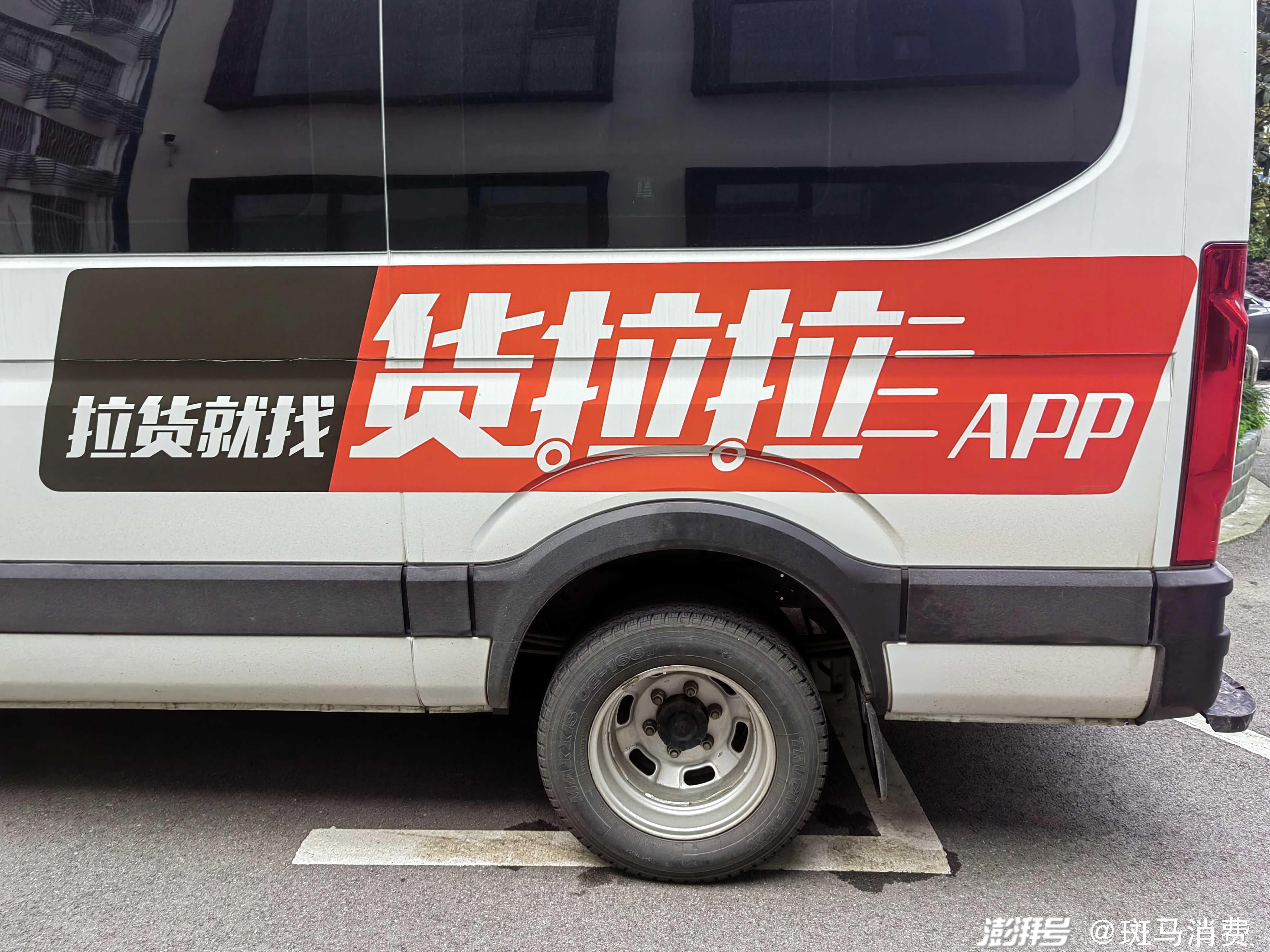 网上买的货拉拉车贴能通过审核吗,货拉拉车贴审查示例图
