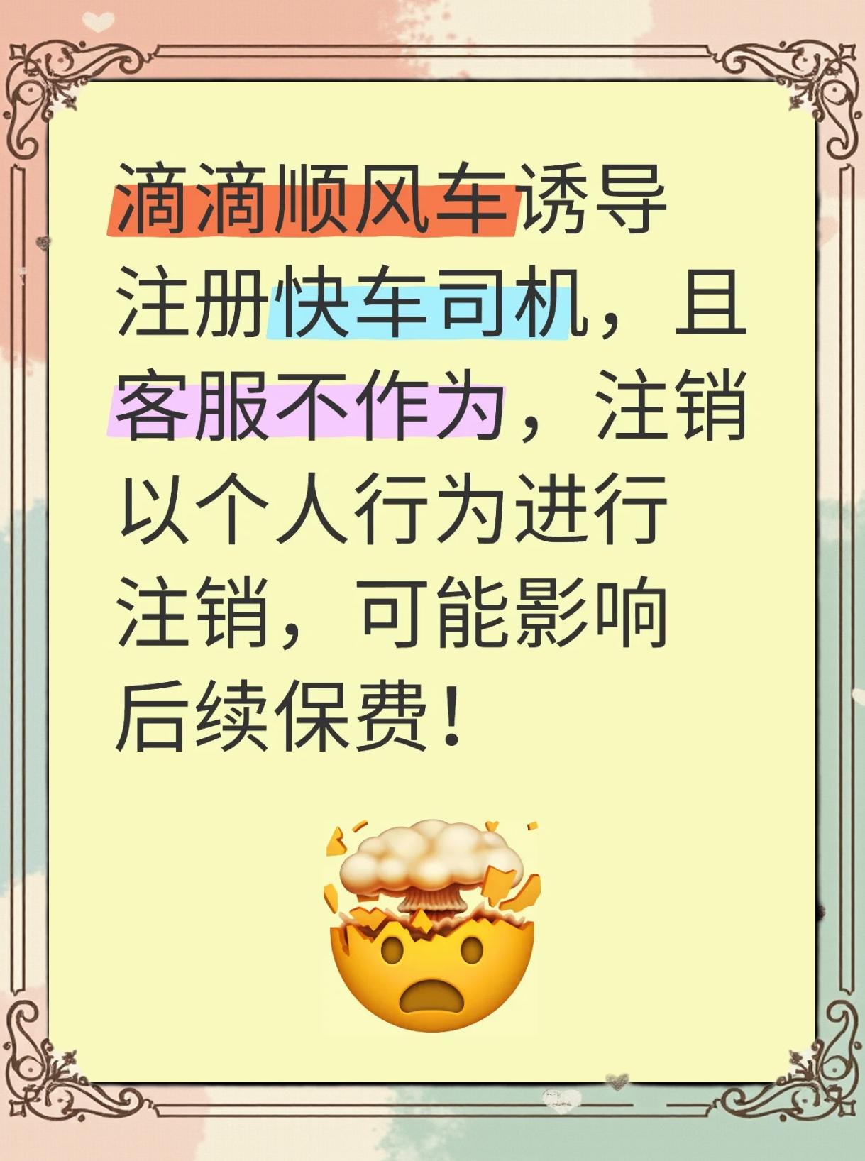 滴滴快车以前注册过怎么办,滴滴车主以前注册过怎样找回