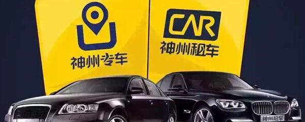 惠州有神州专车吗,惠州有神州专车吗多少钱