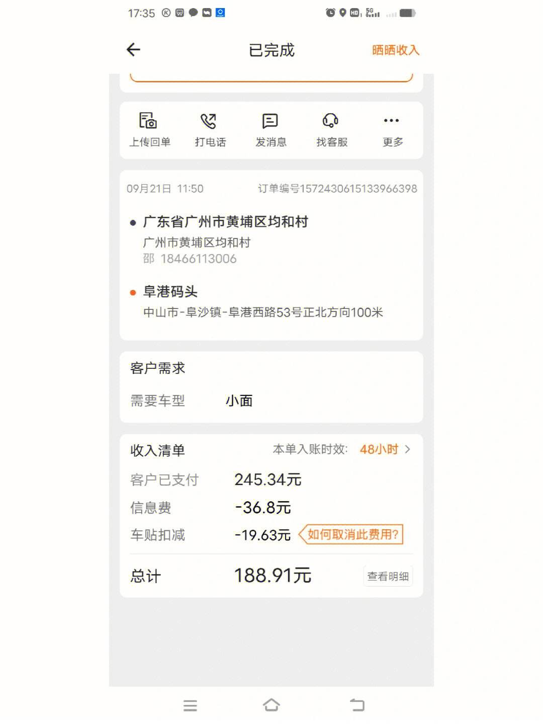 货拉拉抢不到单怎么破解,货拉拉抢不上单怎么回事