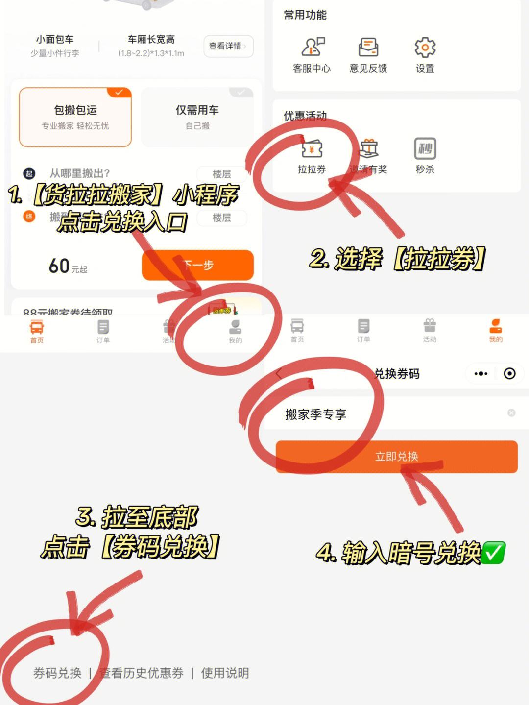货拉拉抢不到单怎么破解,货拉拉抢不上单怎么回事