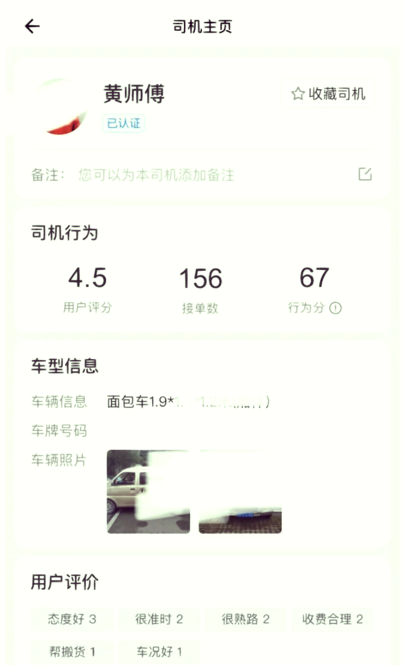 货拉拉抢单如何看清送货地点,货拉拉抢单时应该注意查看哪些信息
