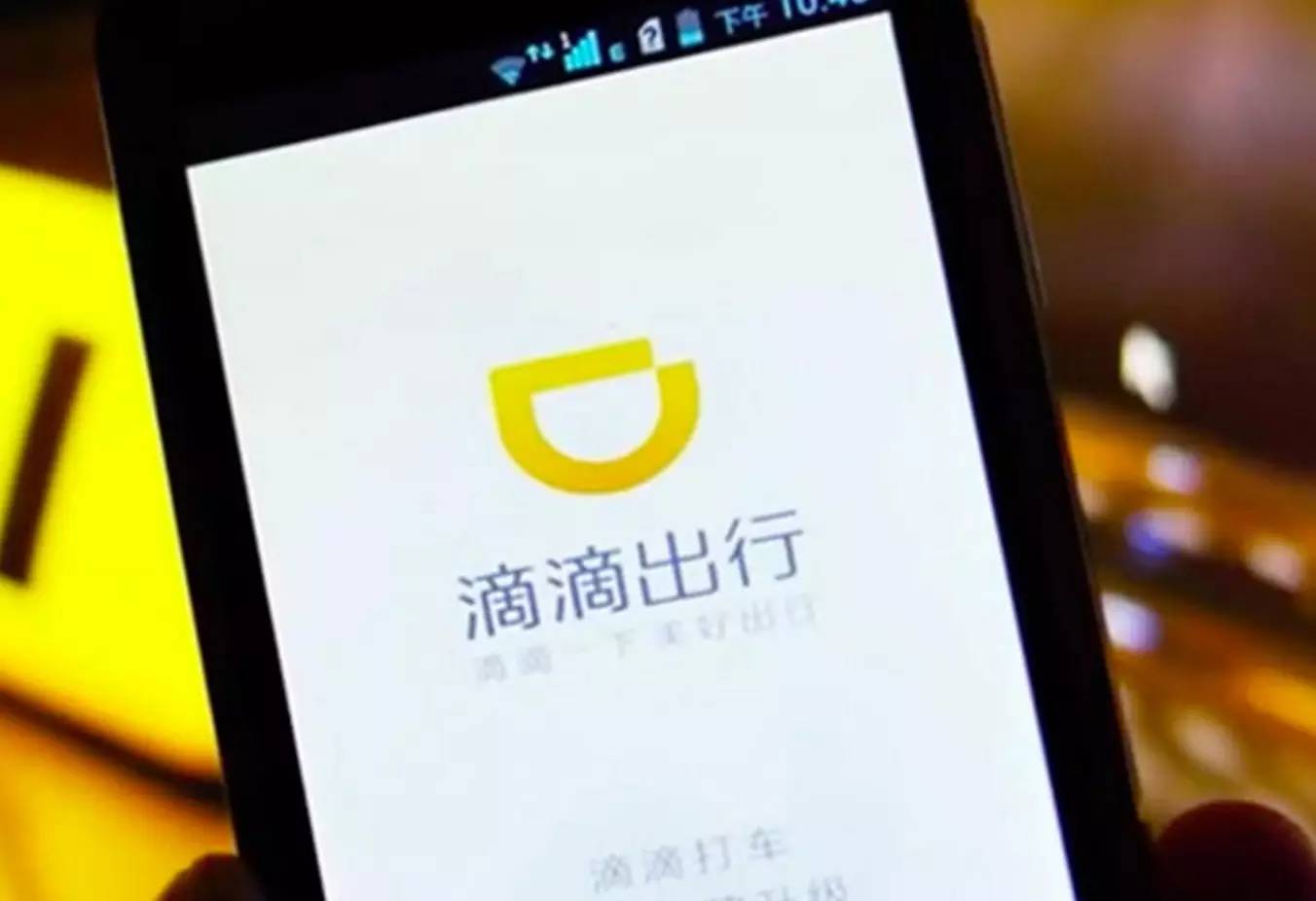滴滴出租车24小时都有吗,滴滴出租车开始收费了吗