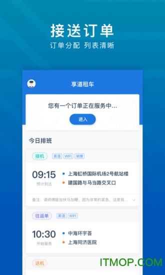 享道出行注册需要营运证吗安全吗,享道出行为什么那么便宜