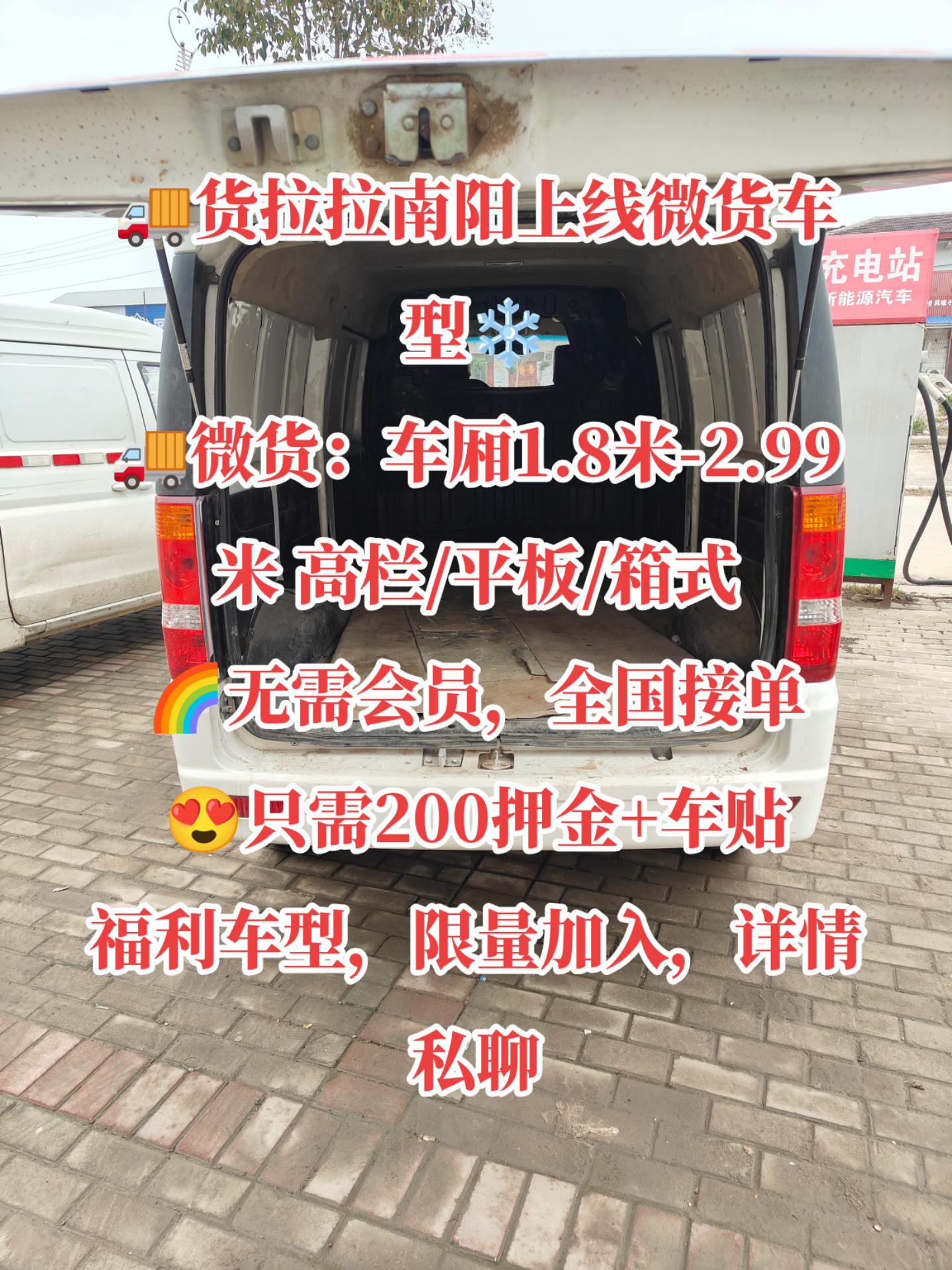 货拉拉车贴必须贴六个月吗,货拉拉车贴不贴要扣钱吗