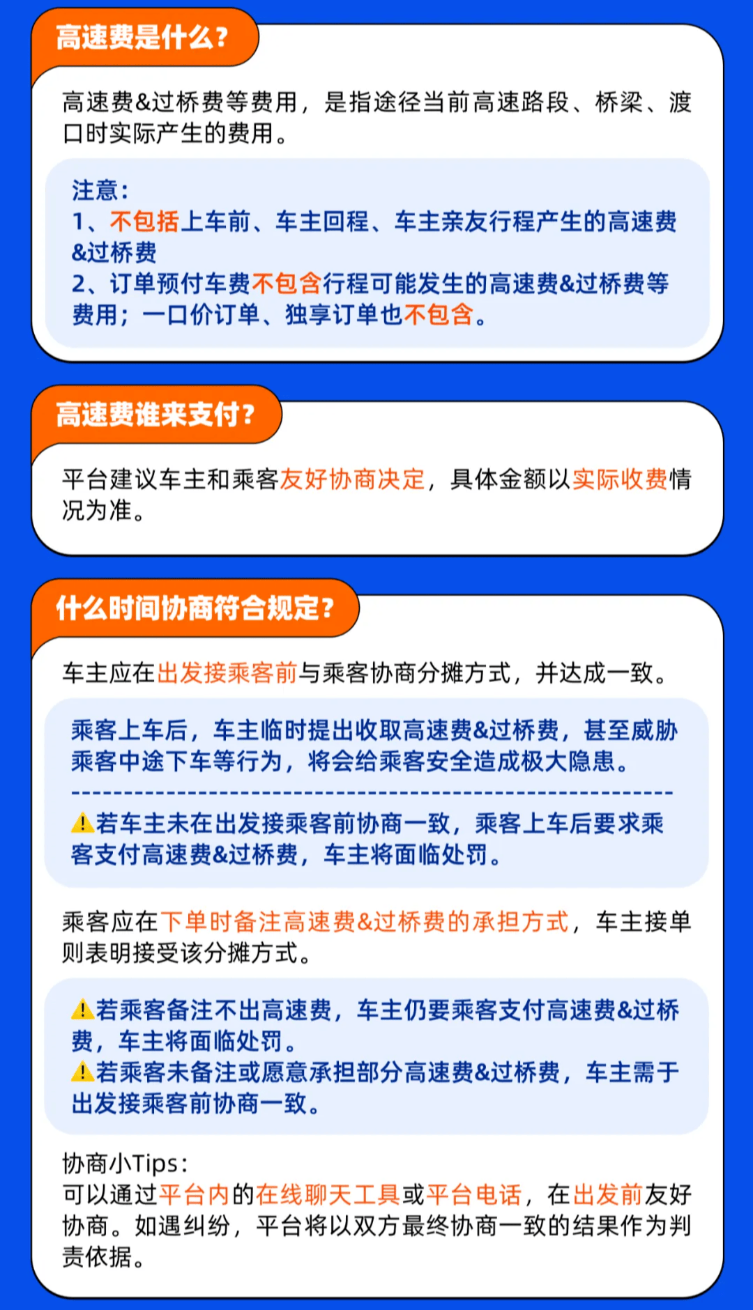 滴滴快车疫情期间如何管理,滴滴快车拼车司机教程