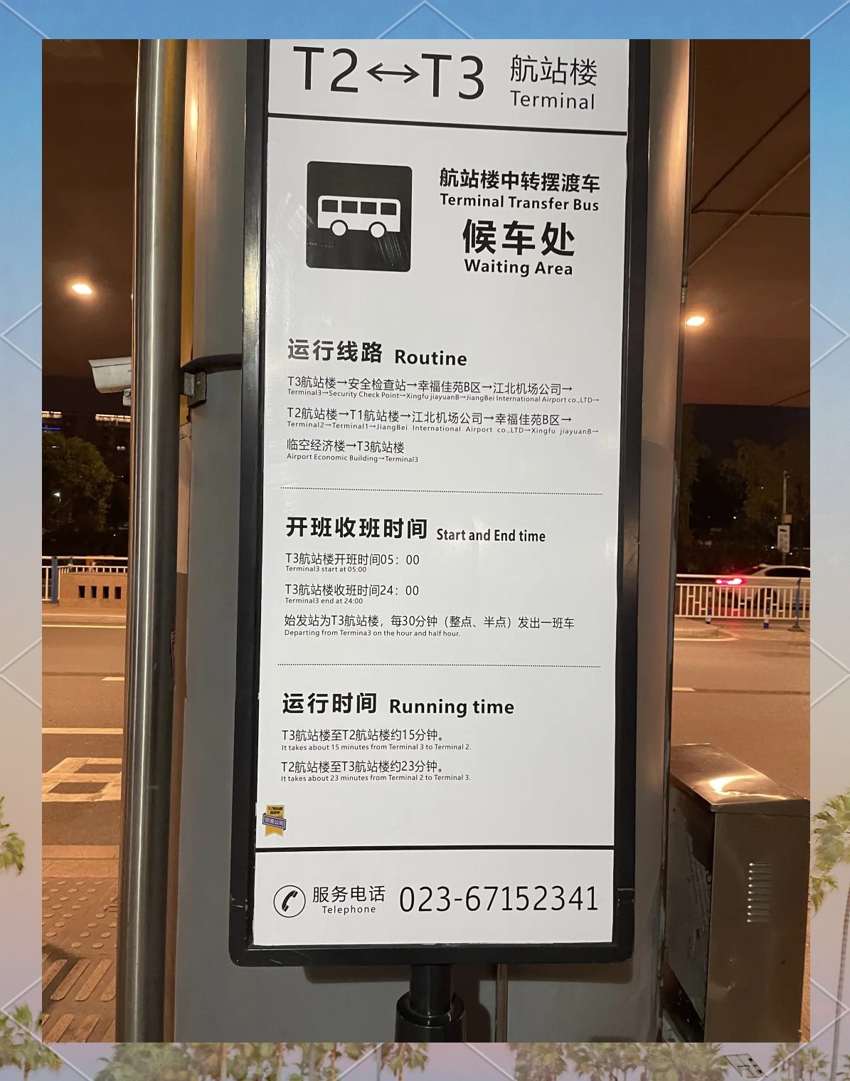 t3怎么查看乘客目的地,t3出行怎么看订单