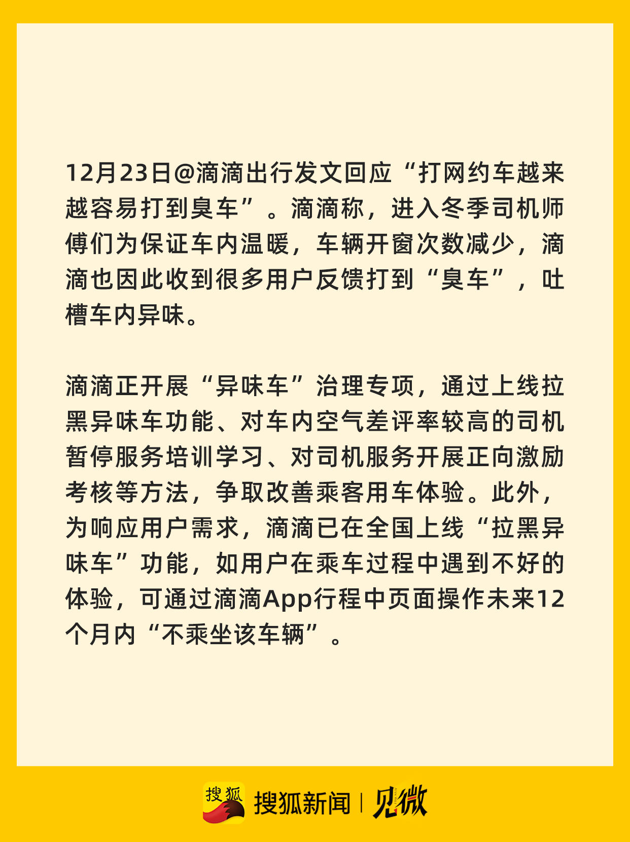 旅程网约车司机投诉电话,旅程网约车客服电话