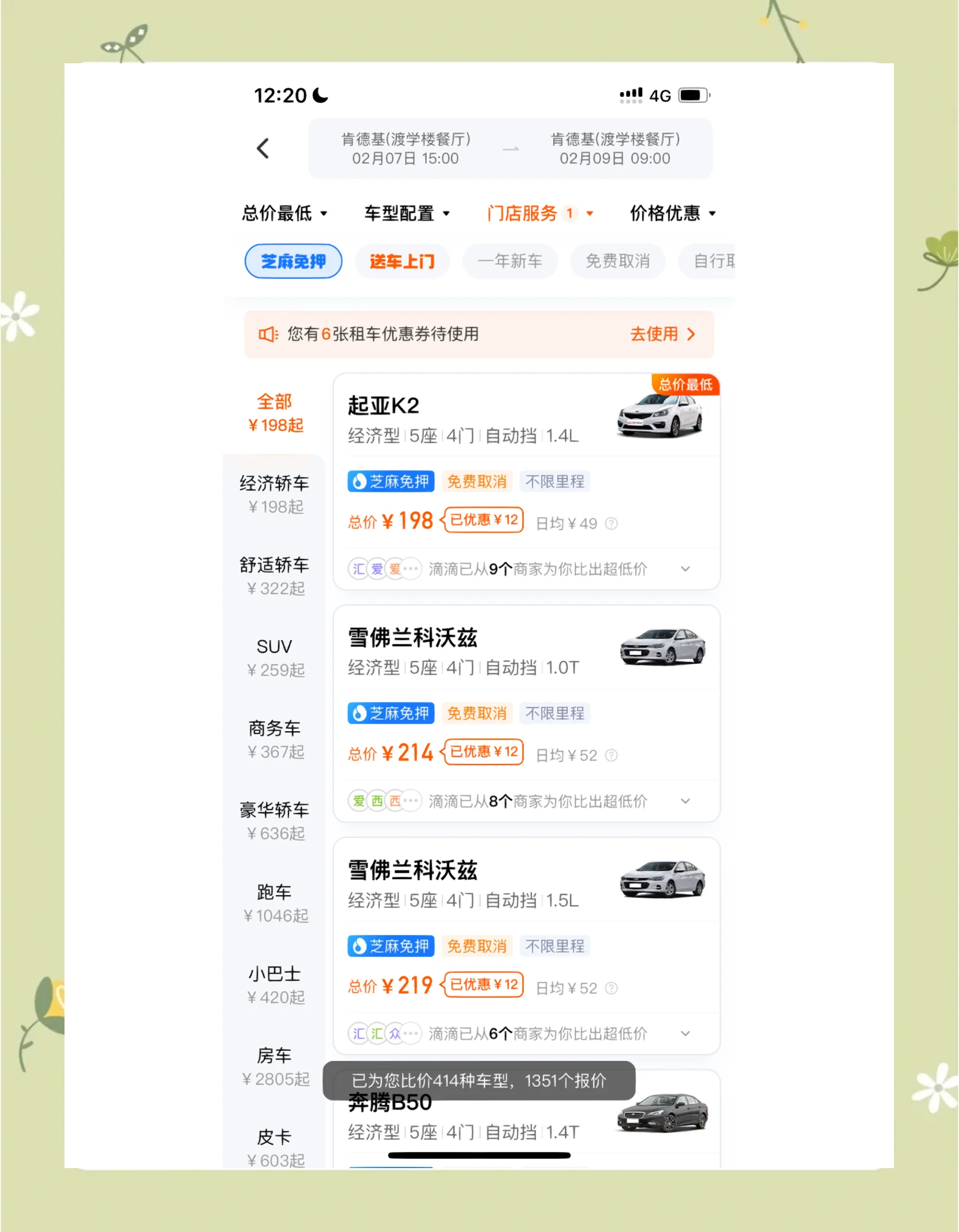 滴滴出租车升分难,滴滴出租车司机服务分涨分秘诀