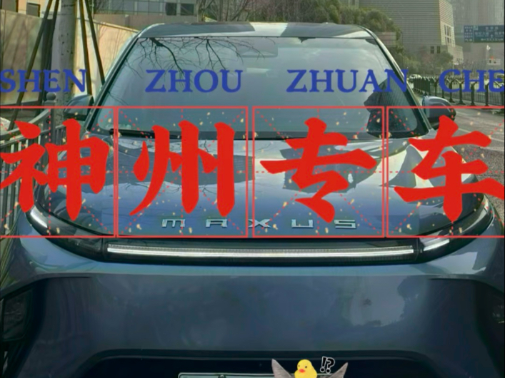 怎么样才能成为神州专车司机,怎样才能加入神州专车