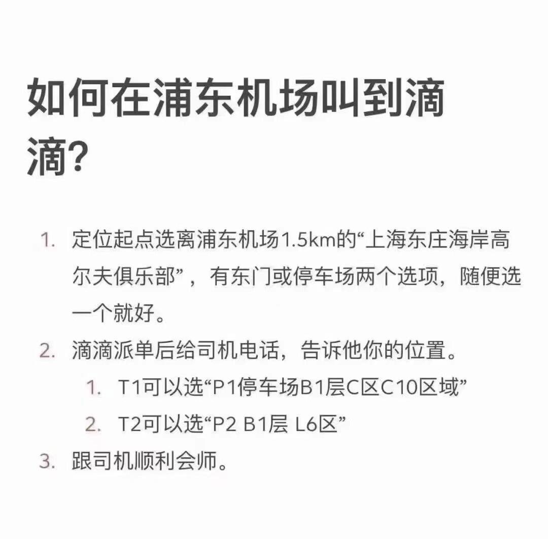 晚上在机场跑滴滴打车吗,晚上机场滴滴好还是出租车