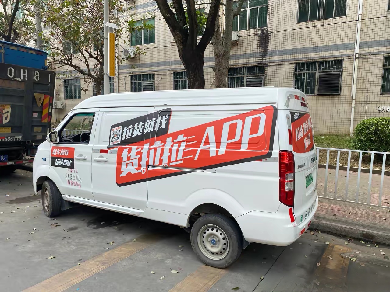 广州货拉拉车贴预约,广州货拉拉车贴去哪里贴