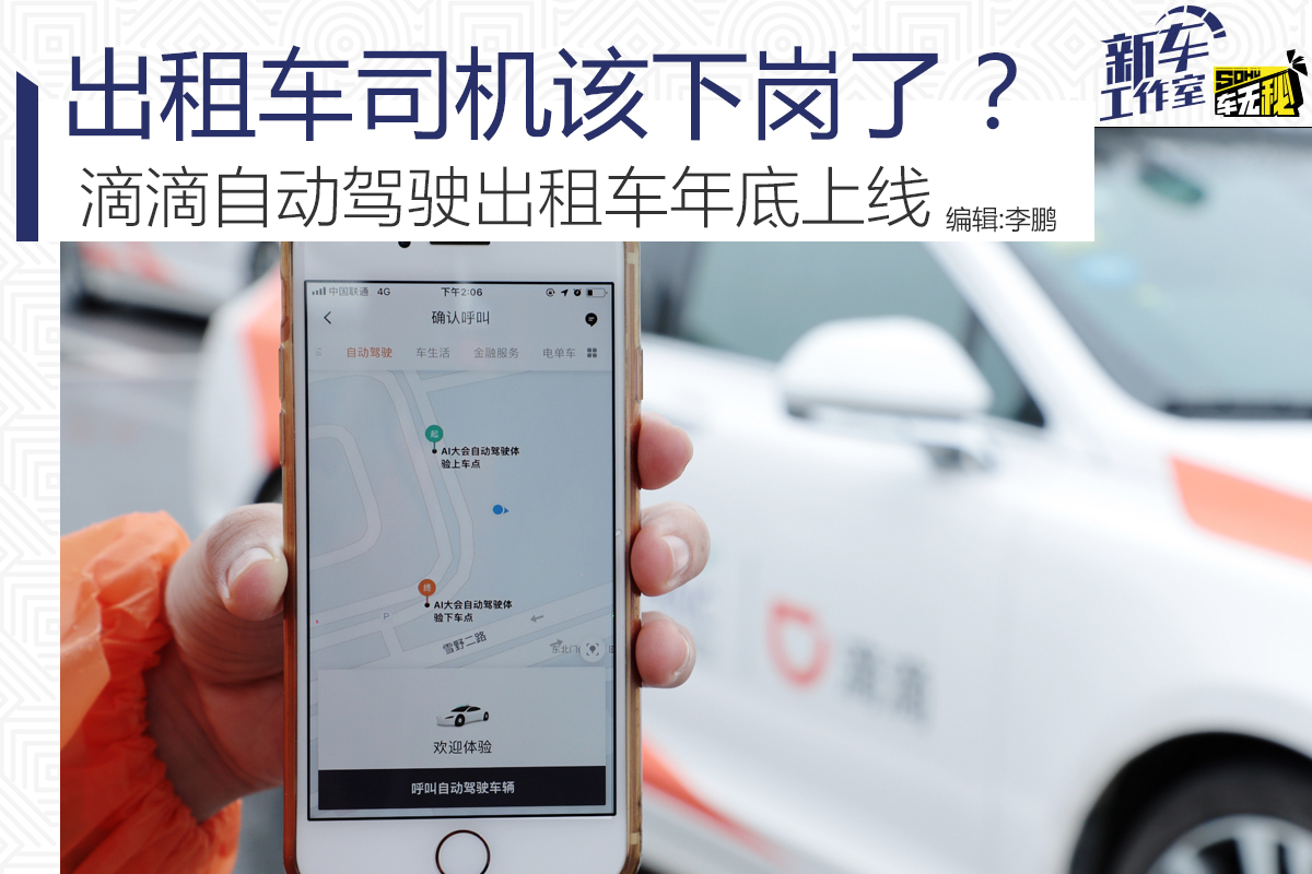 广州出租车和滴滴价格查询,广州的出租车起步价多少
