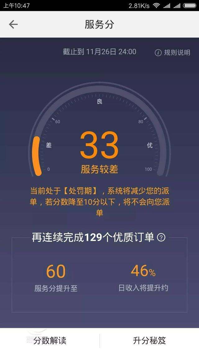 阳光车主怎么那么难抢单,阳光车主抢单软件