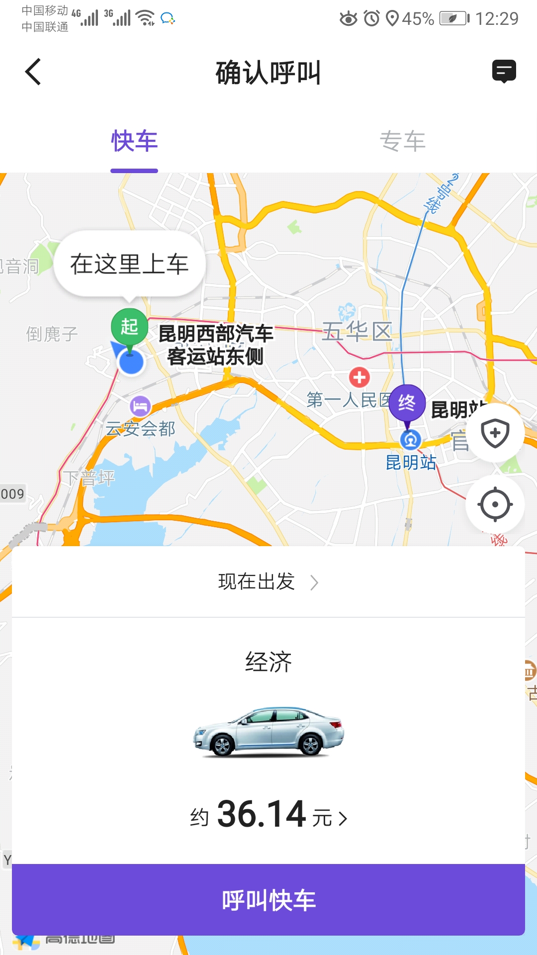 旅程司机怎么接单快,旅程司机端注册流程