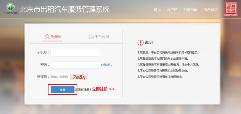 365约车车主怎么注册啊,365约车司机注册入口