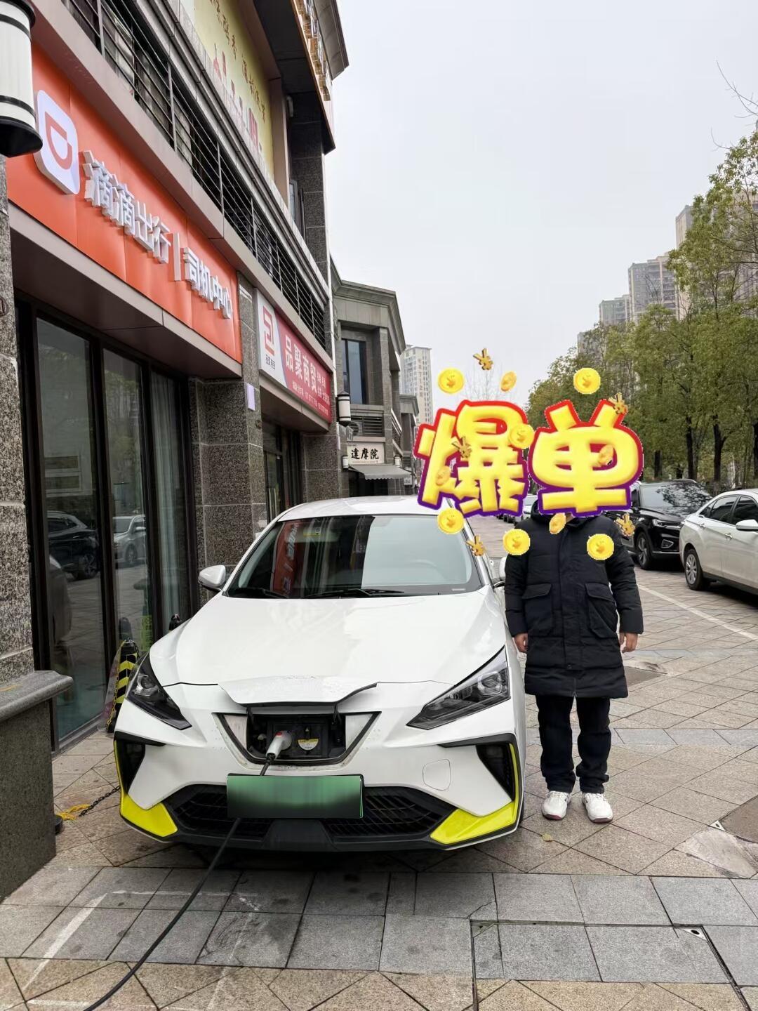 携华出行新人,携华出行司机