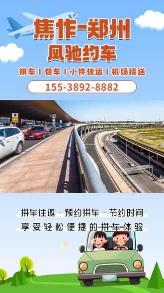 旅程司机在第三方注册可靠吗,旅程司机端下载安装