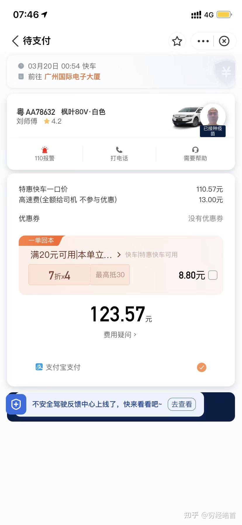 滴滴享道出行怎么评价订单,享道 滴滴