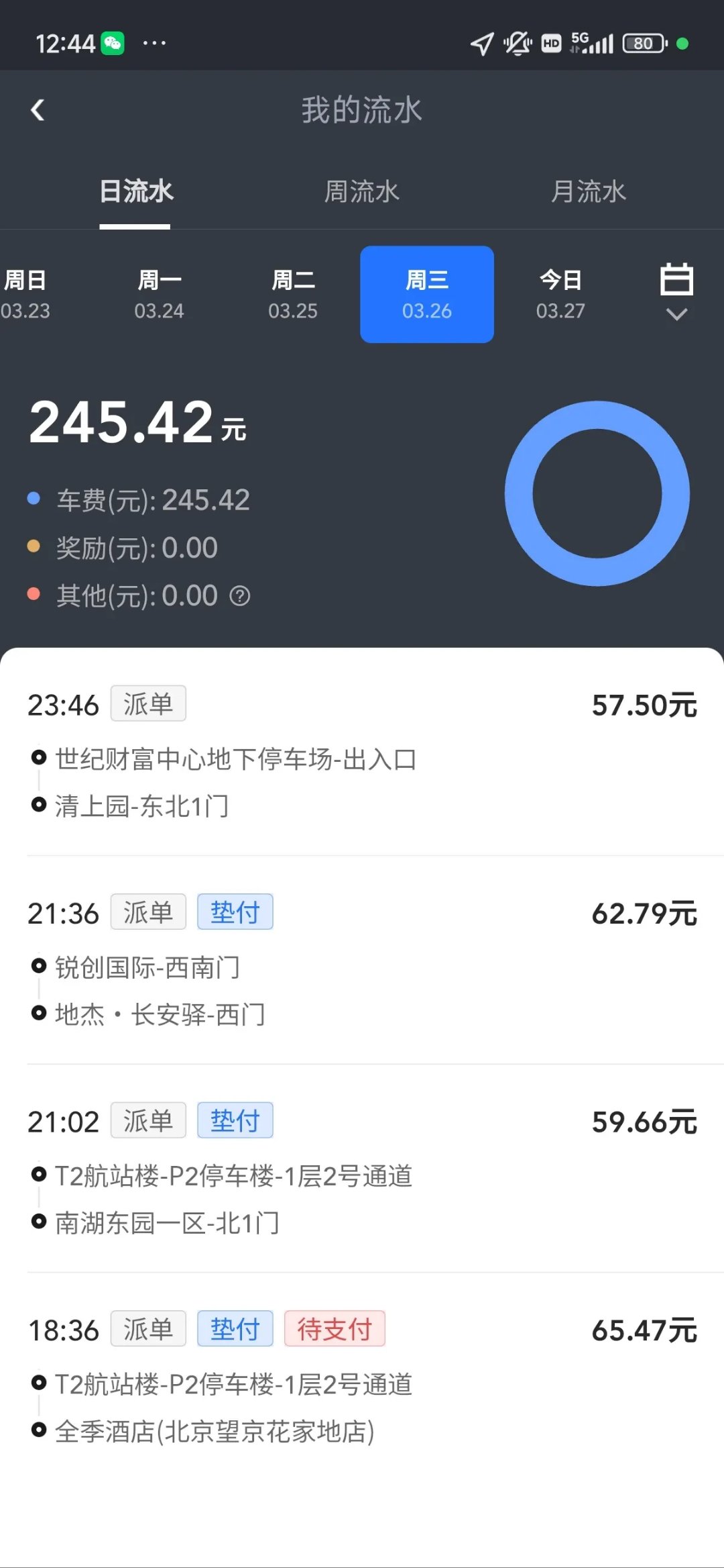 滴滴机场预约单赚钱吗,机场滴滴预约车怎么预约